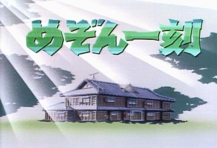 Ikkoku-kan